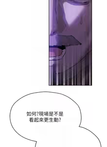 Page 1375 of 人妻猎人 | 人妻獵人 1-124 - preview thumbnail