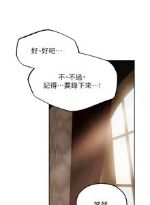 Page 1378 of 人妻猎人 | 人妻獵人 1-124 - preview thumbnail