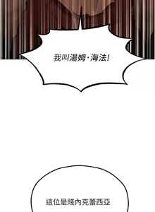 Page 1384 of 人妻猎人 | 人妻獵人 1-124 - preview thumbnail