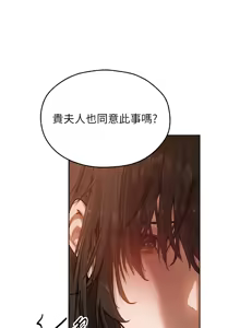 Page 1385 of 人妻猎人 | 人妻獵人 1-124 - preview thumbnail