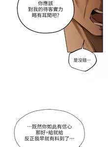 Page 1386 of 人妻猎人 | 人妻獵人 1-124 - preview thumbnail