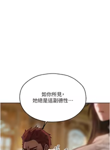 Page 1387 of 人妻猎人 | 人妻獵人 1-124 - preview thumbnail
