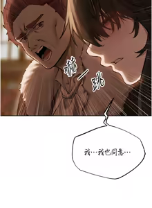 Page 1388 of 人妻猎人 | 人妻獵人 1-124 - preview thumbnail