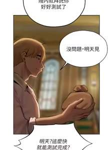 Page 1389 of 人妻猎人 | 人妻獵人 1-124 - preview thumbnail
