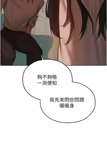 Page 1391 of 人妻猎人 | 人妻獵人 1-124 - preview thumbnail