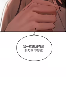 Page 1392 of 人妻猎人 | 人妻獵人 1-124 - preview thumbnail