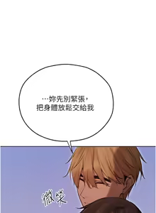 Page 1393 of 人妻猎人 | 人妻獵人 1-124 - preview thumbnail