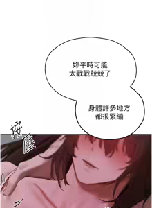 Page 1394 of 人妻猎人 | 人妻獵人 1-124 - preview thumbnail