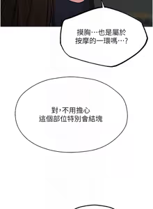 Page 1398 of 人妻猎人 | 人妻獵人 1-124 - preview thumbnail