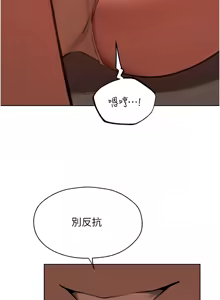 Page 1400 of 人妻猎人 | 人妻獵人 1-124 - preview thumbnail