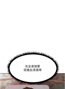 Page 1403 of 人妻猎人 | 人妻獵人 1-124 - preview thumbnail
