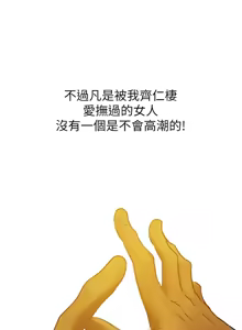 Page 1409 of 人妻猎人 | 人妻獵人 1-124 - preview thumbnail