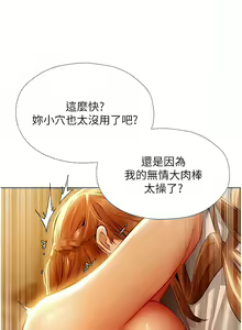 Page 141 of 人妻猎人 | 人妻獵人 1-124 - preview thumbnail