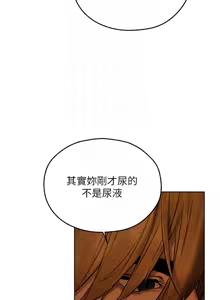 Page 1412 of 人妻猎人 | 人妻獵人 1-124 - preview thumbnail
