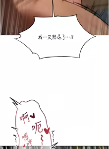 Page 1413 of 人妻猎人 | 人妻獵人 1-124 - preview thumbnail