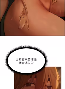 Page 1416 of 人妻猎人 | 人妻獵人 1-124 - preview thumbnail