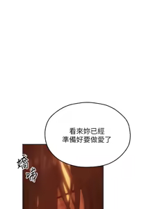 Page 1419 of 人妻猎人 | 人妻獵人 1-124 - preview thumbnail