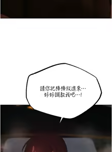 Page 1421 of 人妻猎人 | 人妻獵人 1-124 - preview thumbnail