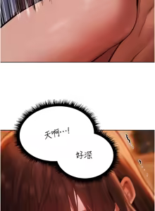 Page 1423 of 人妻猎人 | 人妻獵人 1-124 - preview thumbnail