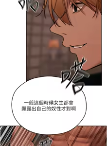 Page 1425 of 人妻猎人 | 人妻獵人 1-124 - preview thumbnail
