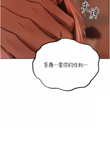 Page 1427 of 人妻猎人 | 人妻獵人 1-124 - preview thumbnail