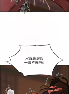 Page 1428 of 人妻猎人 | 人妻獵人 1-124 - preview thumbnail
