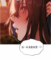 Page 1431 of 人妻猎人 | 人妻獵人 1-124 - preview thumbnail