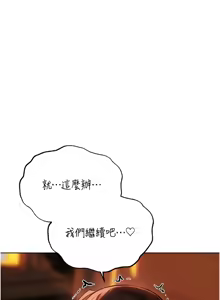Page 1433 of 人妻猎人 | 人妻獵人 1-124 - preview thumbnail
