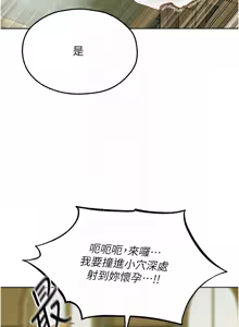 Page 1436 of 人妻猎人 | 人妻獵人 1-124 - preview thumbnail