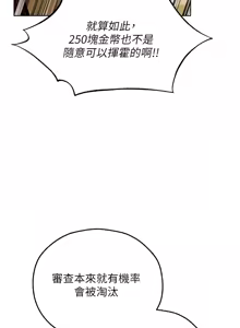 Page 1438 of 人妻猎人 | 人妻獵人 1-124 - preview thumbnail