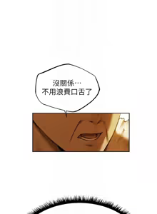 Page 1442 of 人妻猎人 | 人妻獵人 1-124 - preview thumbnail