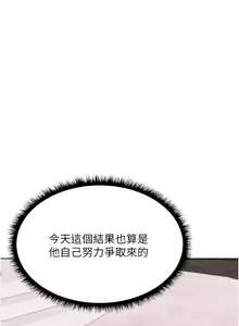 Page 1447 of 人妻猎人 | 人妻獵人 1-124 - preview thumbnail