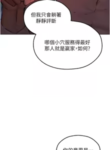 Page 1451 of 人妻猎人 | 人妻獵人 1-124 - preview thumbnail