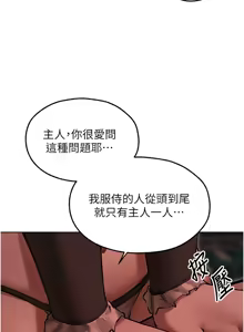 Page 1453 of 人妻猎人 | 人妻獵人 1-124 - preview thumbnail