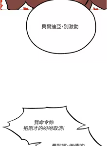 Page 1457 of 人妻猎人 | 人妻獵人 1-124 - preview thumbnail