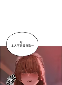 Page 1461 of 人妻猎人 | 人妻獵人 1-124 - preview thumbnail