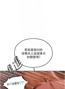 Page 1465 of 人妻猎人 | 人妻獵人 1-124 - preview thumbnail