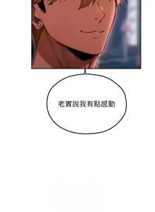 Page 1466 of 人妻猎人 | 人妻獵人 1-124 - preview thumbnail