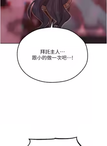 Page 1470 of 人妻猎人 | 人妻獵人 1-124 - preview thumbnail