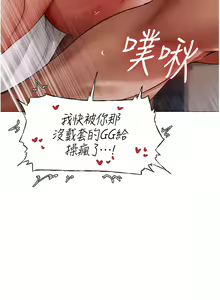 Page 147 of 人妻猎人 | 人妻獵人 1-124 - preview thumbnail
