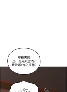 Page 1476 of 人妻猎人 | 人妻獵人 1-124 - preview thumbnail