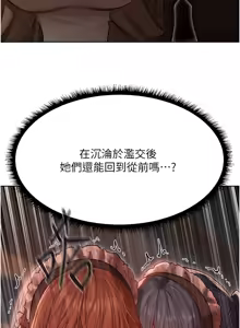 Page 1477 of 人妻猎人 | 人妻獵人 1-124 - preview thumbnail