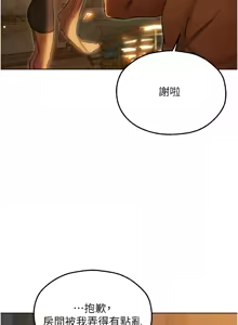 Page 1480 of 人妻猎人 | 人妻獵人 1-124 - preview thumbnail