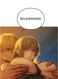 Page 1481 of 人妻猎人 | 人妻獵人 1-124 - preview thumbnail