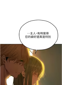 Page 1482 of 人妻猎人 | 人妻獵人 1-124 - preview thumbnail