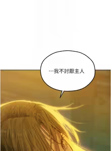 Page 1483 of 人妻猎人 | 人妻獵人 1-124 - preview thumbnail