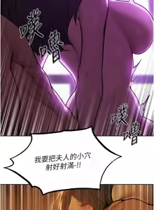 Page 1487 of 人妻猎人 | 人妻獵人 1-124 - preview thumbnail