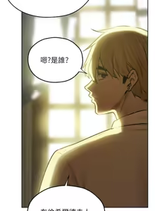 Page 1489 of 人妻猎人 | 人妻獵人 1-124 - preview thumbnail