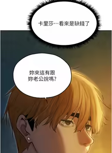 Page 1493 of 人妻猎人 | 人妻獵人 1-124 - preview thumbnail