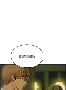 Page 1494 of 人妻猎人 | 人妻獵人 1-124 - preview thumbnail